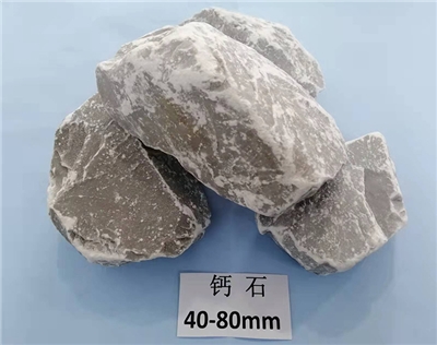 鈣石40-80mm 